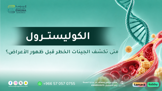 الكوليسترول مش دايمًا بسبب الأكل